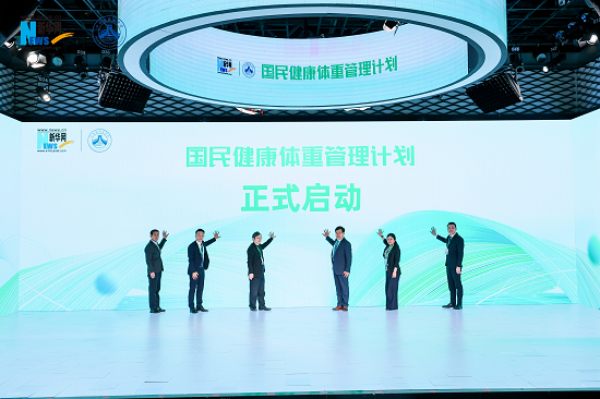 新华网发力主办：“国民健康体重管理计划” 启动仪式于京拉开帷幕
