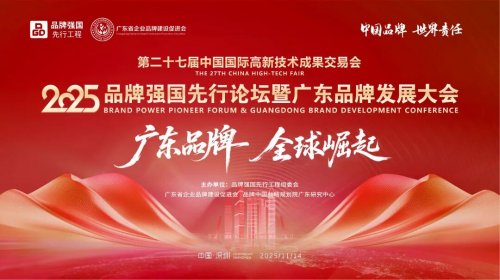 打造新民族领军品牌｜“强国品牌计划”邀请函