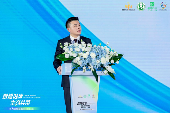 瘦吧科技郭致诚：百亿健康补贴普惠全民，携手产业联盟开启健康管理新机遇