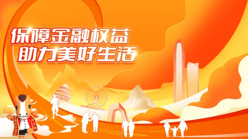 金融教育宣传周平安产险浙江分公司多样开展金融教育宣传周活动 – 单照片(3)