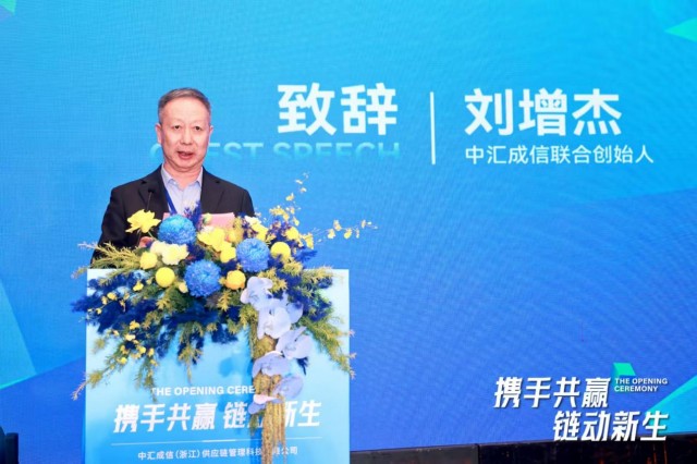 中汇成信供应链项目正式开启