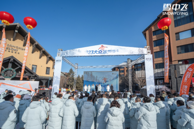 突破流量内卷，雪中飞以品牌IP123大众冰雪季切入近万亿冰雪经济赛道