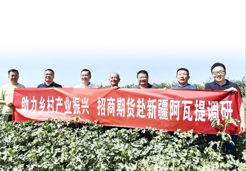 破局农业风险痛点 交出亮眼期货答卷——招商期货以“保险+期货+N”模式奏响乡村振兴强音