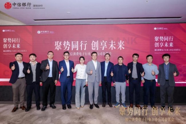 聚中信之智，燃科技之擎，打造科技金融新范式