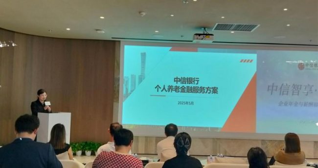 锚定民生需求，赋能品质养老——中信银行深圳分行养老金融业务交出亮眼答卷