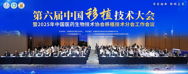 “不开刀”时代来临！基因编辑与异种移植颠覆传统  一场将改变部分患者生活的医学盛会开幕