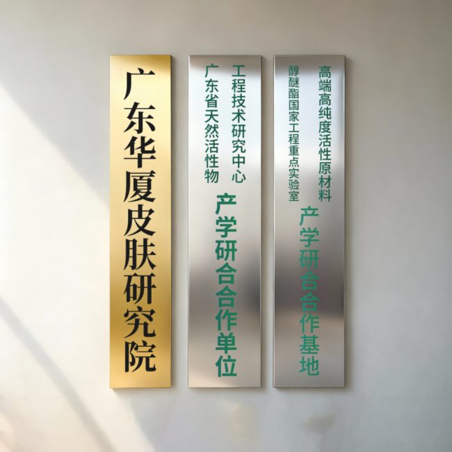 防脱洗护代工厂标杆，华厦制药的“真防脱”科技壁垒