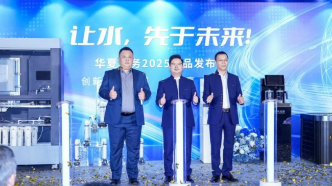 以水为媒，以元气为愿：对话华夏水务，“元气先锋”背后的温度与担当