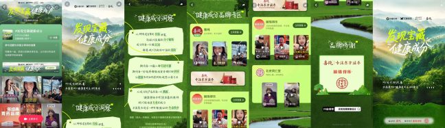 深度溯源，「健康成分实验室·溯源季」让好成分自己说话