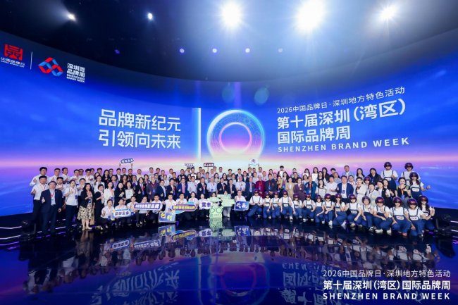 深圳（湾区）国际品牌周解锁湾区品牌新势能