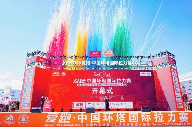 开赛即燃！智新科技超级电混系统护航猛士征战2026环塔