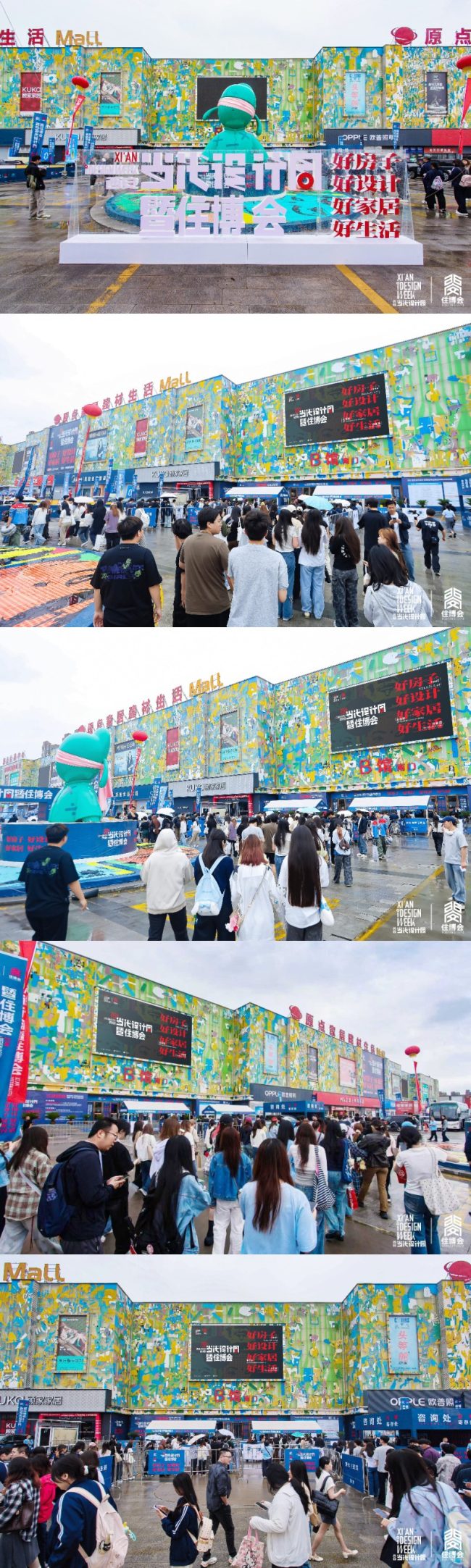 好房子·好设计·好家居·好生活！2026西安当代设计周暨住博会盛大启幕！