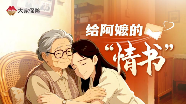 全民反诈在行动｜大家保险深耕多元宣传阵地 筑牢金融消费者财产安全防线