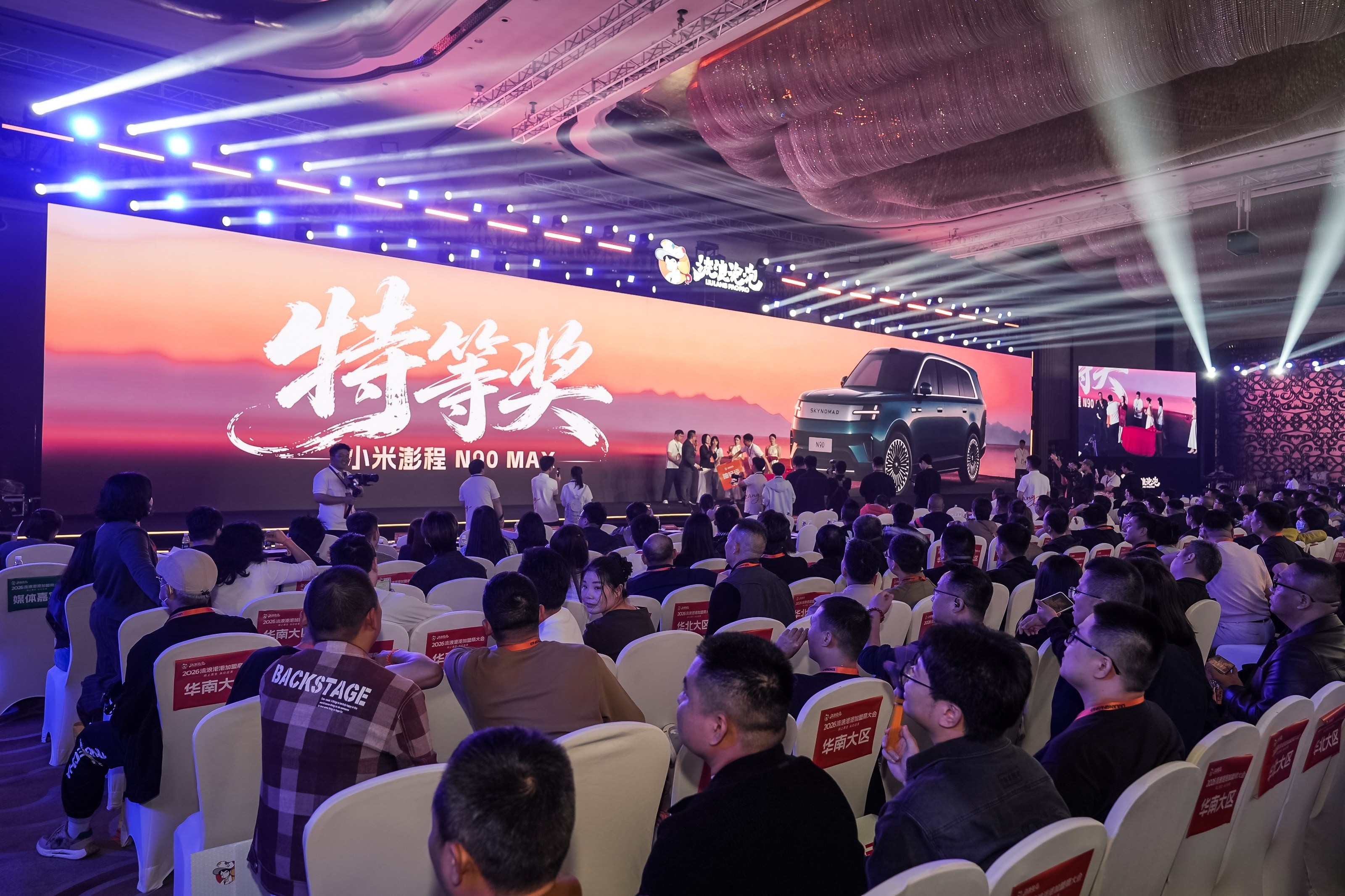 连续两年兑现豪车嘉奖 流浪泡泡以实利回馈加盟合作伙伴