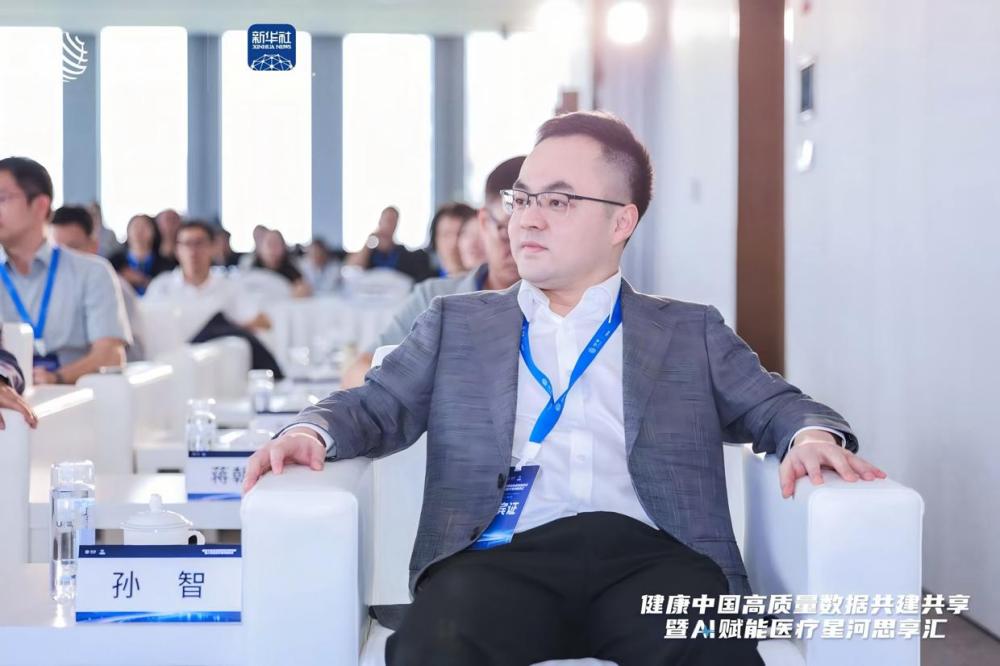 维链通参与星河思享汇 探寻医疗语义建设新路径